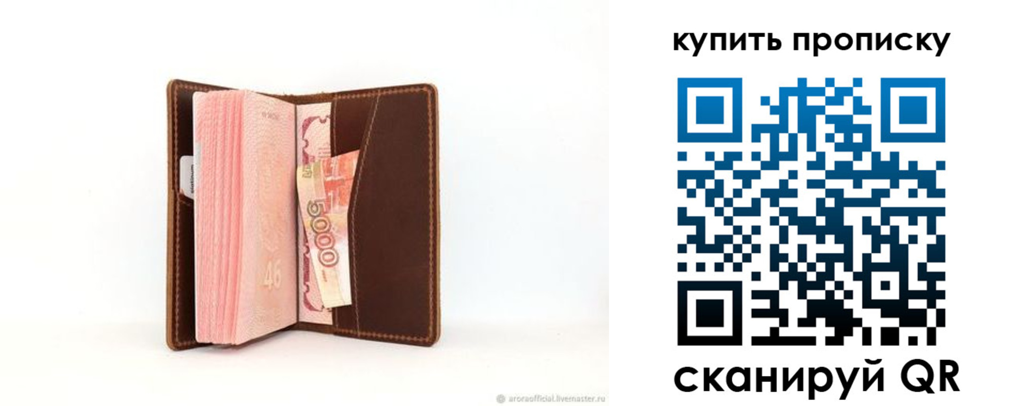 прописка от собственника в Ишимбае