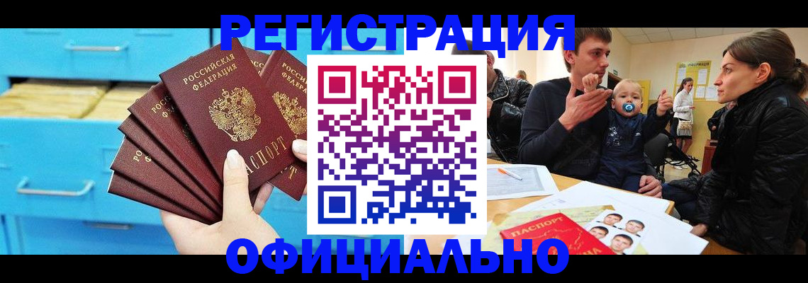 регистрация в Ишимбае