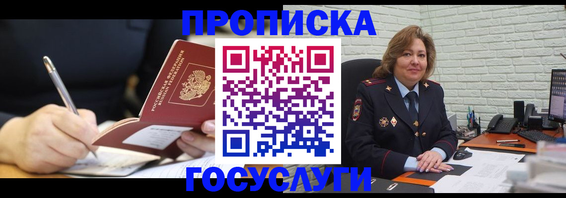 прописка поиск в Ишимбае