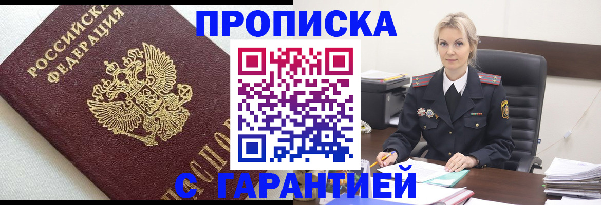 временная регистрация собственник в Ишимбае