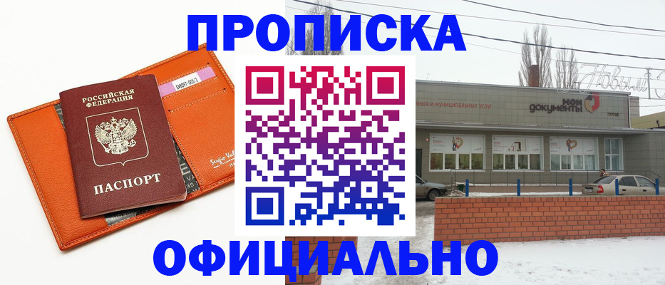 временная регистрация надежно в Ишимбае