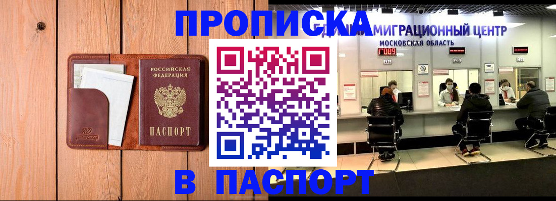временная регистрация поиск в Ишимбае