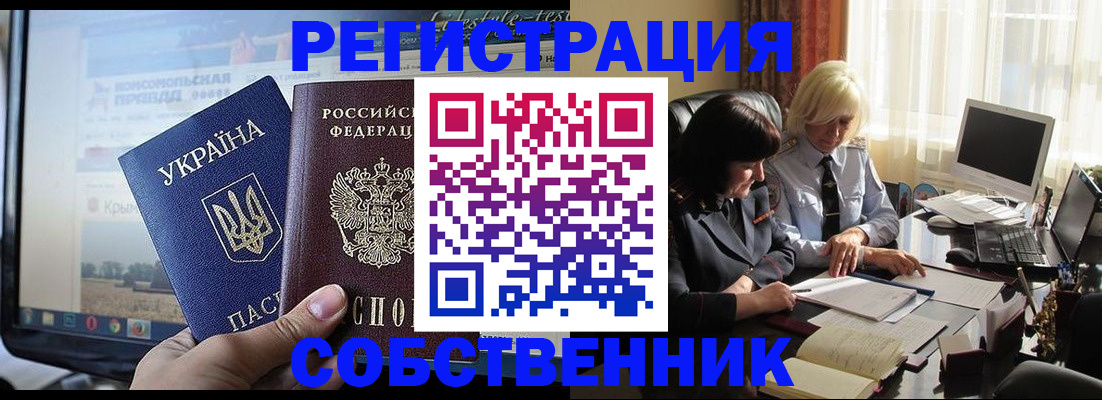 прописка регистрация в Ишимбае