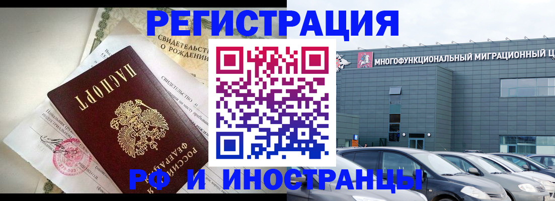 прописка гарантия в Ишимбае