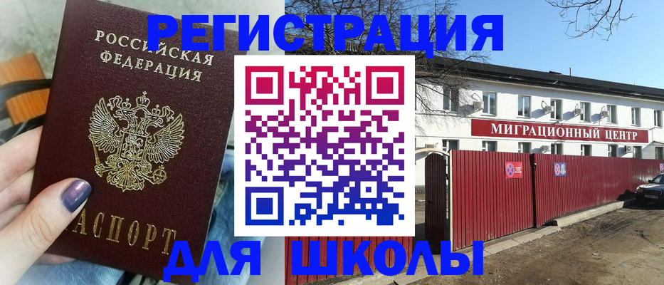 прописка паспорт в Ишимбае