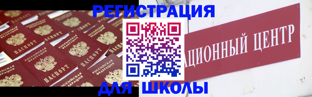 прописка в Ишимбае