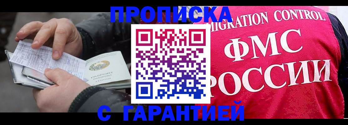 миграционный учет в Ишимбае