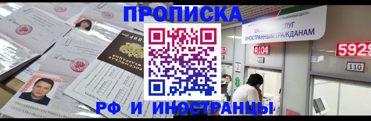 временная регистрация законно в Ишимбае